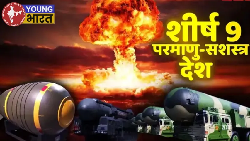 nuclear weapons